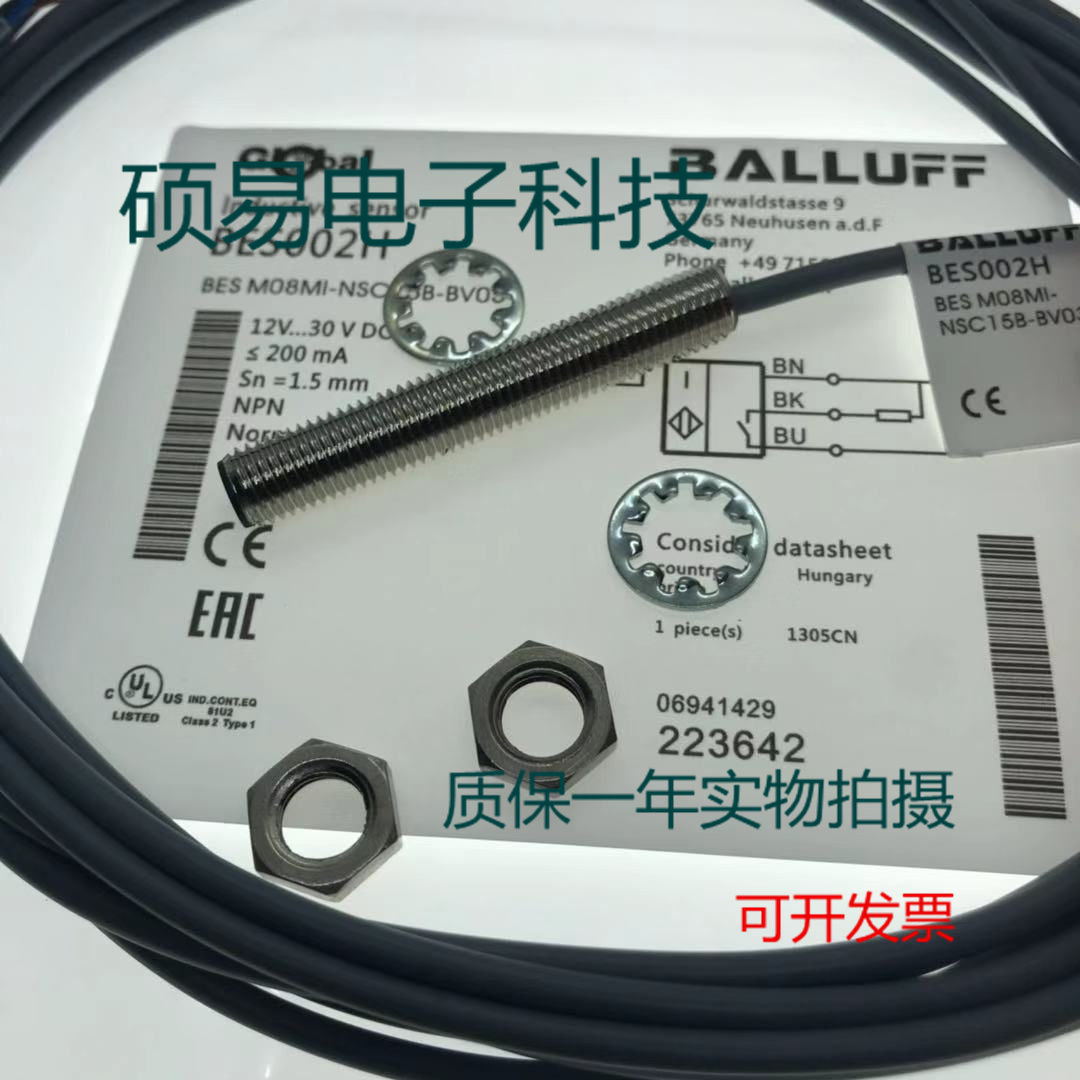 巴鲁夫电感式传感器BES M08MI-NSC15B-BV03 质保两年 实物拍摄