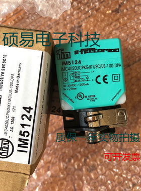 易福门传感器IM5123 IM5124 IM5125 IM5127质保两年 实物拍摄