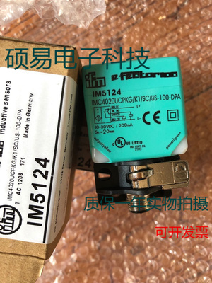 易福门传感器IM5123 IM5124 IM5125 IM5127质保两年 实物拍摄