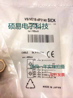 施克SICK光电传感器VSVE18-4P3140接近开关 质保两年 实物拍摄