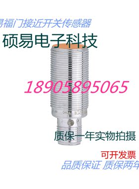 易福门传感器IGS708  IGS710 IGS712 IGS714质保两年 实物拍摄