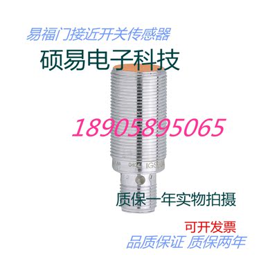 易福门传感器IGS700 IGS702  IGS703 IGS705接近开关 质保两年