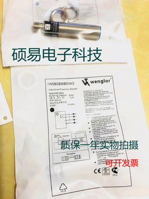 威格勒电感式传感器IW080BM80VA3接近开关 质保两年 实物拍摄