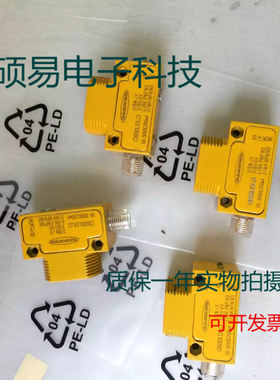 全新邦纳光电传感器QS30AFQ QS30LLPQ QS30DQ质保一年 实物拍摄