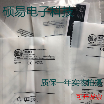 易福门传感器IT5033 IT5034  IT5035 IT5039质保两年 实物拍摄