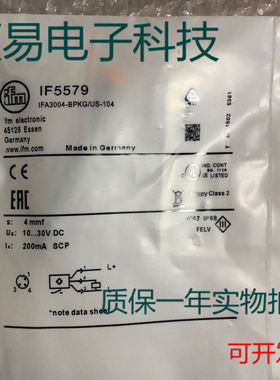 易福门传感器IF5542  IF5545 IF5546 IF5538接近开关 质保两年