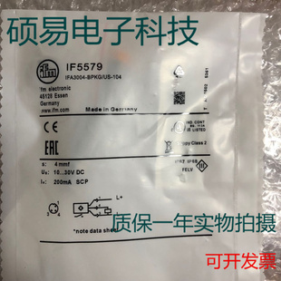 易福门传感器IF5542  IF5545 IF5546 IF5538接近开关 质保两年