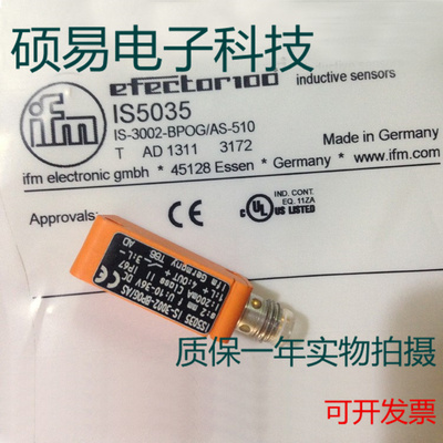 易福门电感式传感器IS5070 IS5071 IS5087 IS5008质保两年 实物拍