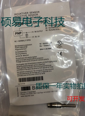 堡盟传感器IFRM 04P15A1/KS35PL IFRM 04P15A1/S35L/L质保两年