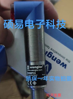全新wenglor威格勒光电传感器EW98PC3接近开关 质保一年实物拍摄