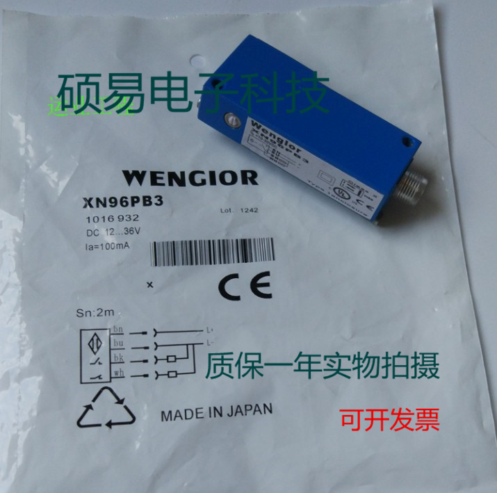 Wenglor威格勒光电传感器XN96PB3接近开关 质保两年 实物拍摄
