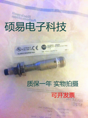 AB罗克韦尔传感器872C-D3NP8-D4接近开关 质保一年 实物拍摄
