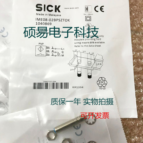 施克电感式传感器IME08-02BPSZTOK接近开关 质保一年 实物拍摄