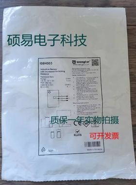 威格勒电感式传感器接I08H001 I08H002 I08H003 I08H004质保两年