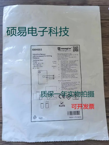 威格勒电感式传感器接I08H001 I08H002 I08H003 I08H004质保两年