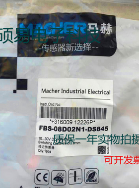 原装马赫电感式传感器FBS-08D02N1-DS84质保两年 实物拍摄