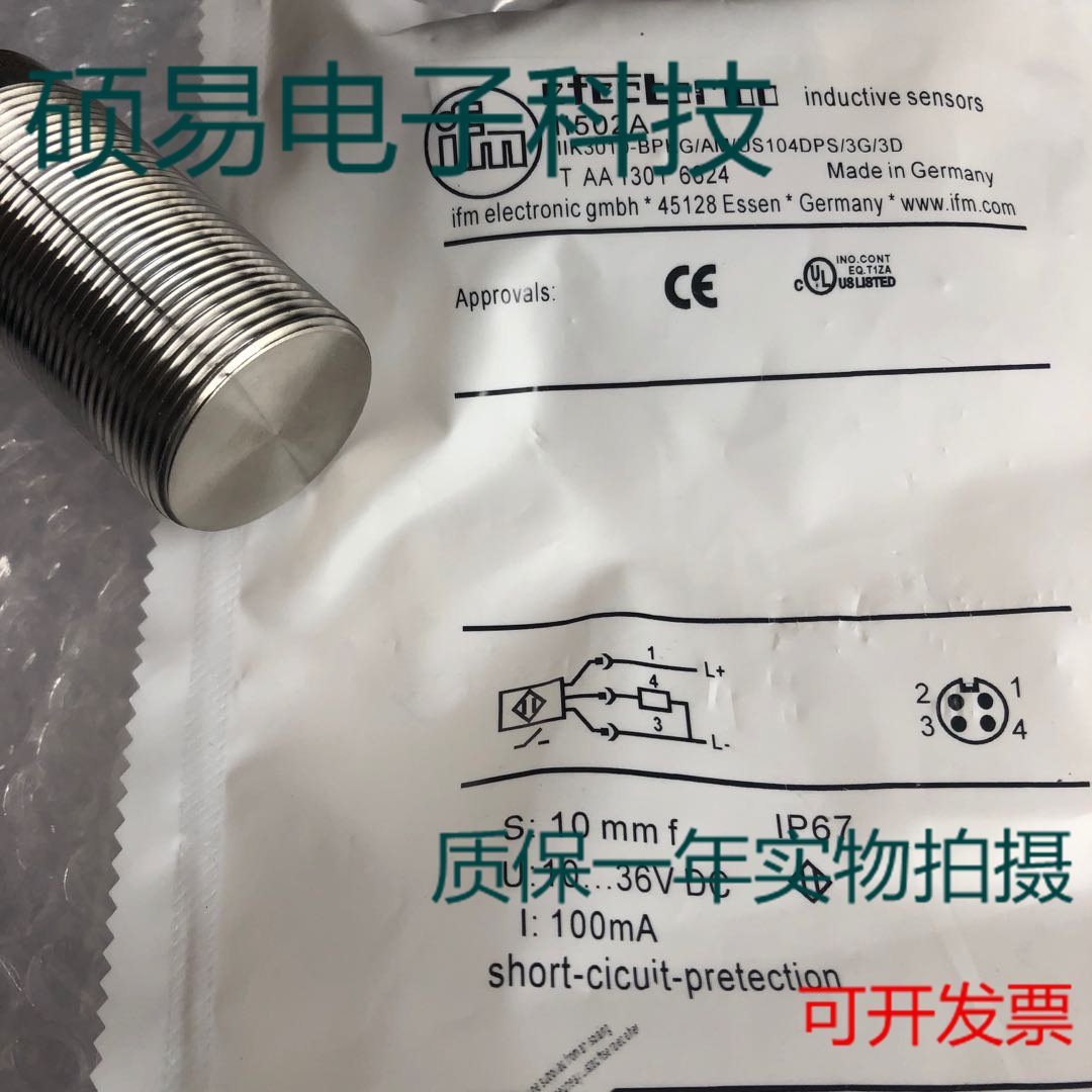 易福门电感式传感器II502A II503A II504A质保两年 实物拍摄