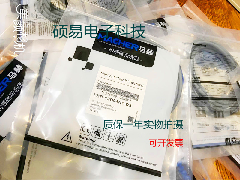 全新原装马赫传感器FBB-12D04N1-DS12  FBB-12D04N2-DS12质保一年