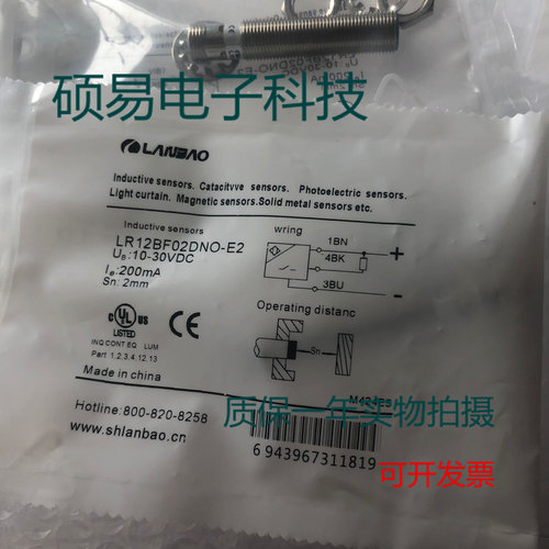 兰宝电感式传感器LR12BF02DNO-E2接近开关 质保两年 实物拍摄
