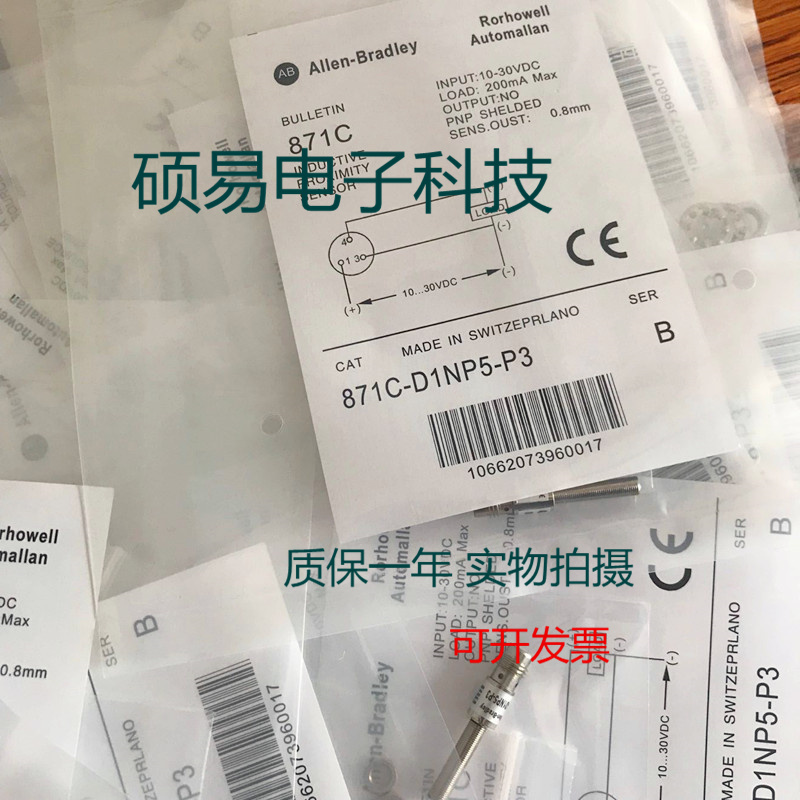 AB罗克韦尔传感器871C-D1NP5-P3接近开关 质保一年 实物拍摄