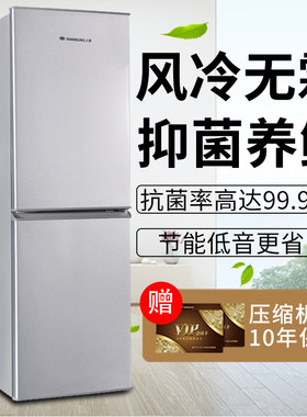 上菱两门三门冰箱中小型风冷无霜家用租房公寓用抗菌节能低噪省电