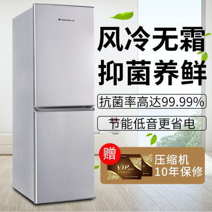 上菱两门三门冰箱中小型风冷无霜家用租房公寓用抗菌节能低噪省电