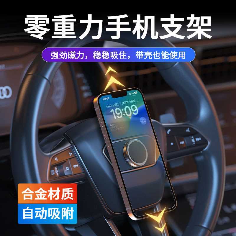 新品零重力车载手机导航支架强