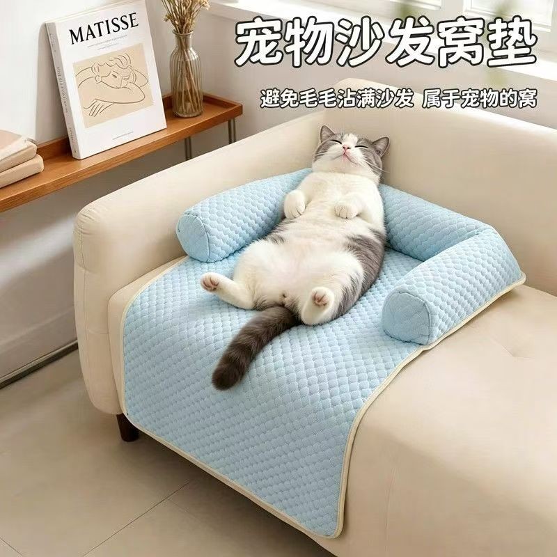 宠物专用沙发垫夏季清凉透气款