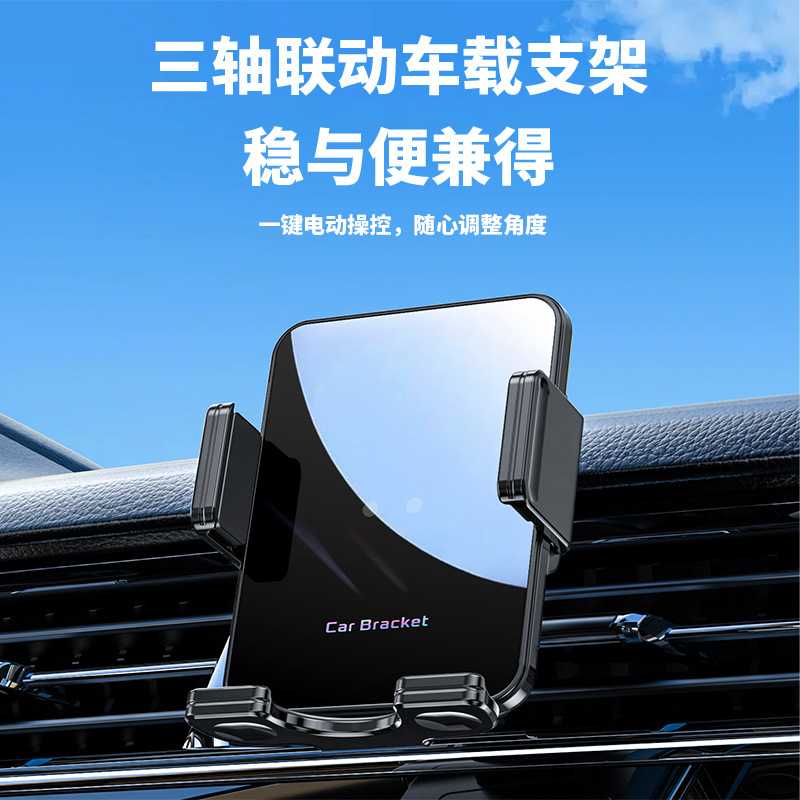 车载无线充电手机支架恶魔眼设计