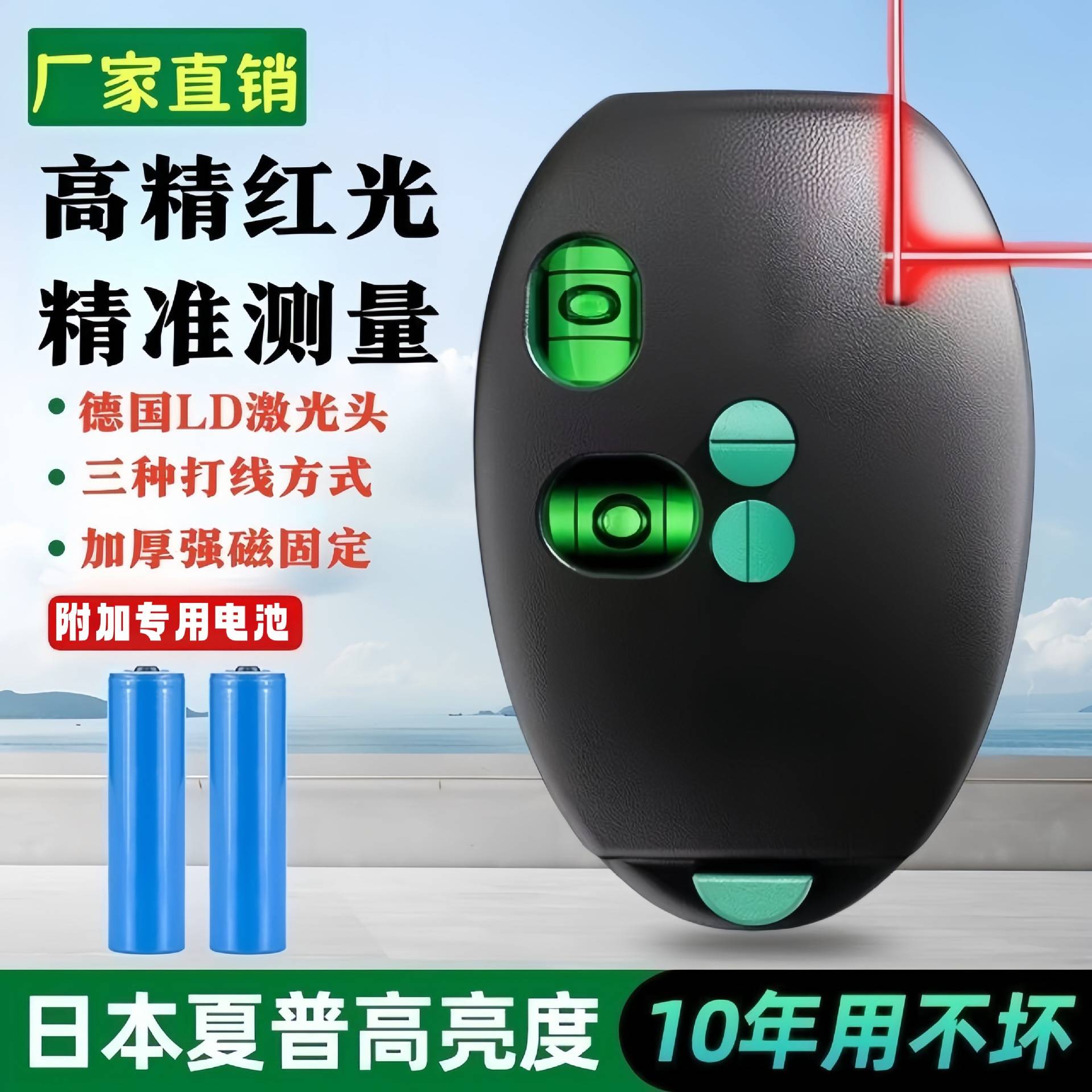 电子直角水平仪红光绿光双模高30