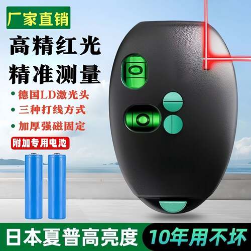 电子直角水平仪红光绿光双模高30