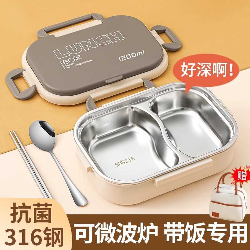 不锈钢保温饭盒可微波加热两格