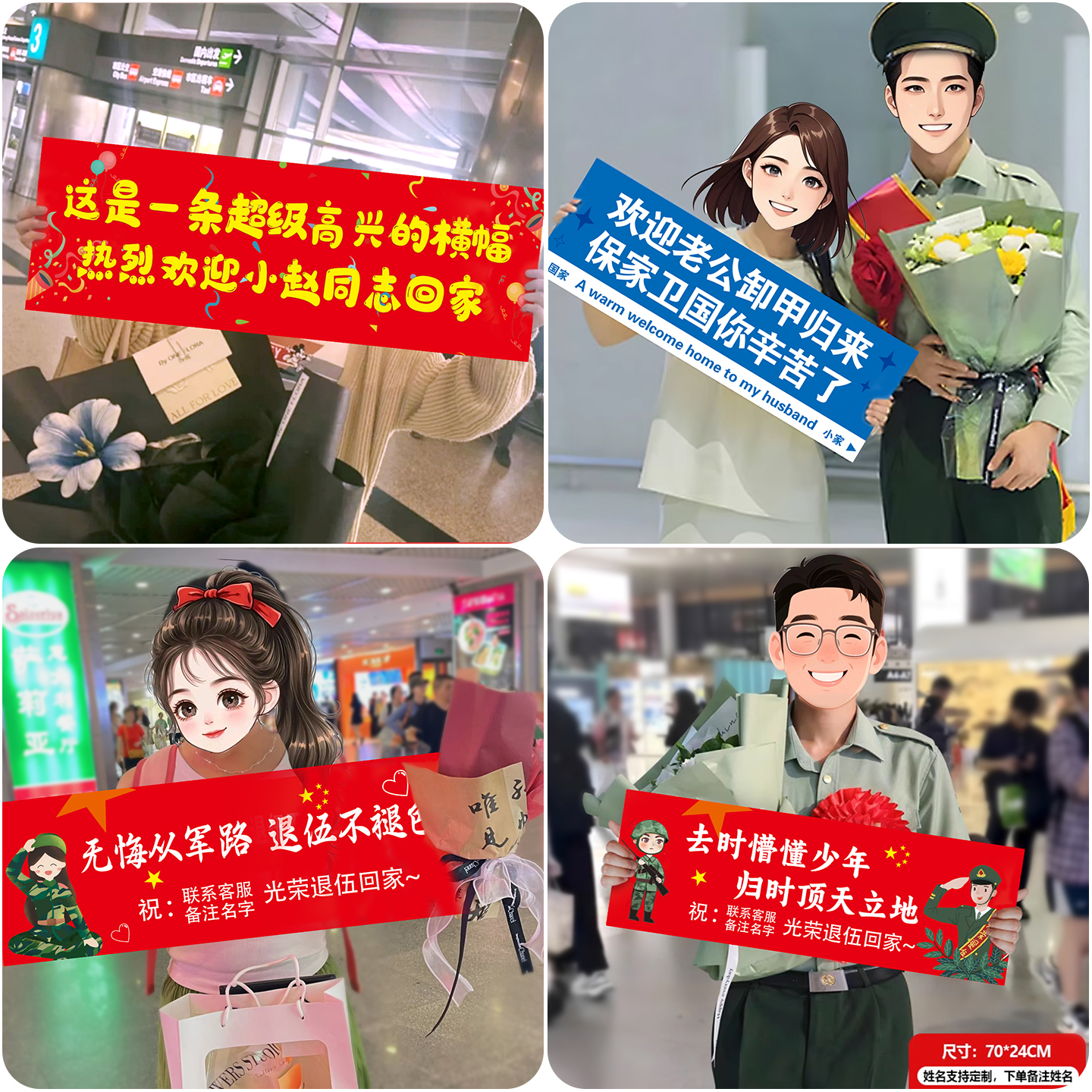 定制订做手持手拿退伍横幅