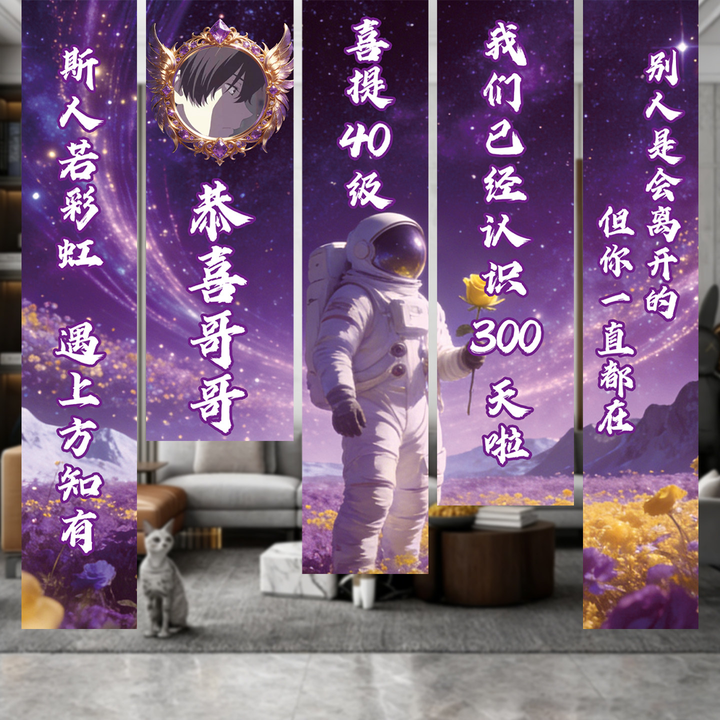 直播升级仪式装饰背胶挂布图片