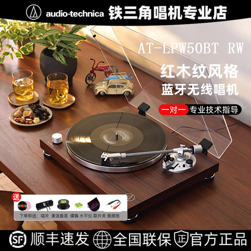 铁三角黑胶唱片机留声机