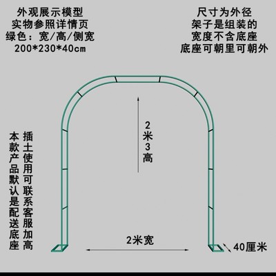 新新疆西藏包邮防锈铁艺拱门爬藤花架子户外装饰花园弧形门栅围促