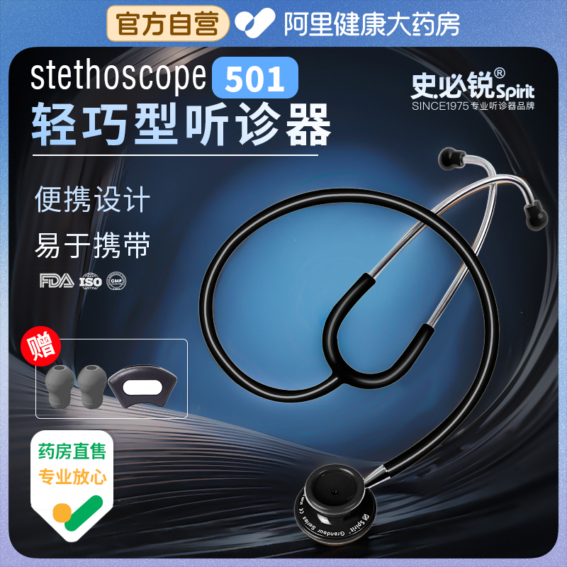 【阿里健康自营】史必锐轻巧双面