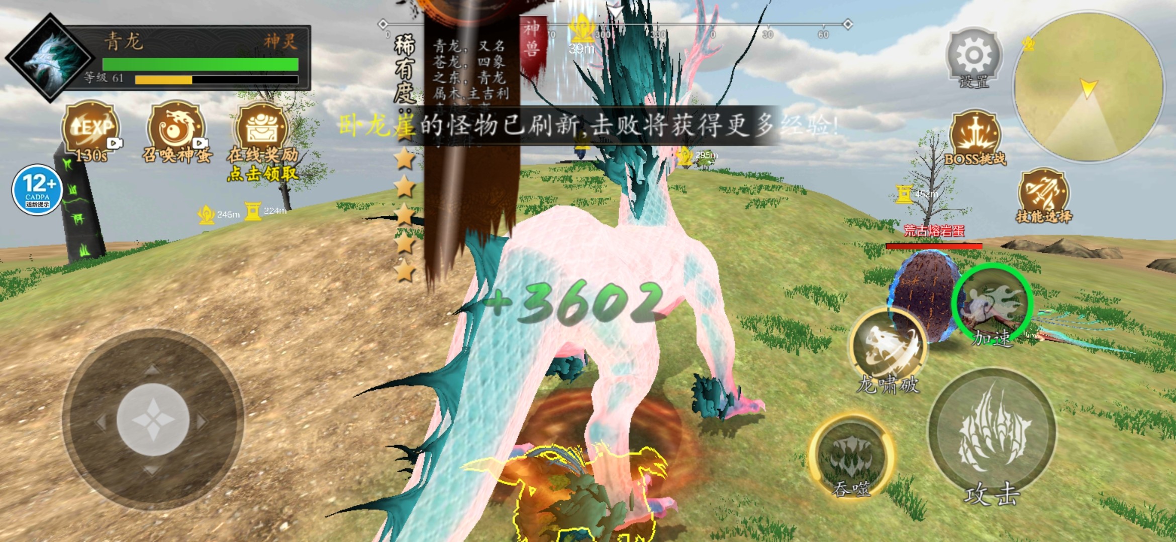 单机手游山海经神兽大型安卓鸿蒙STEAM