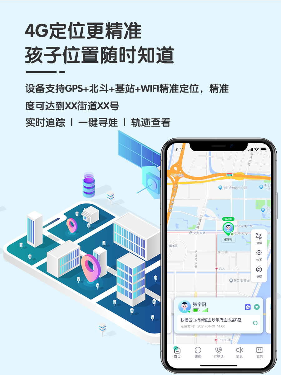 小鹿电话儿童定位无屏幕gps跟踪订位器防走丢小孩定位器神器互联-封面