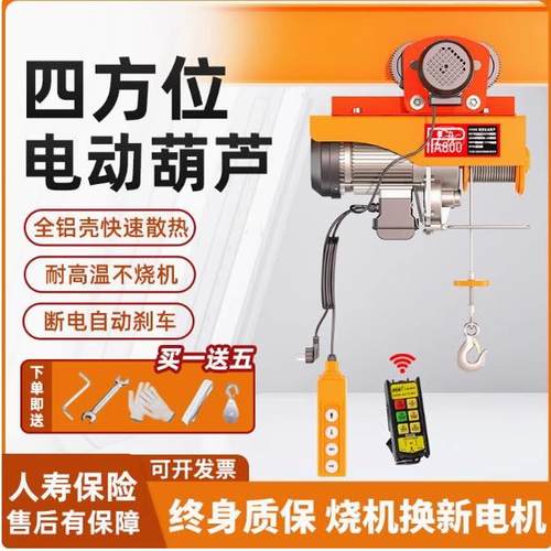小行车微型电动葫芦220V连体小型吊机带跑车家用移动式行车行吊起