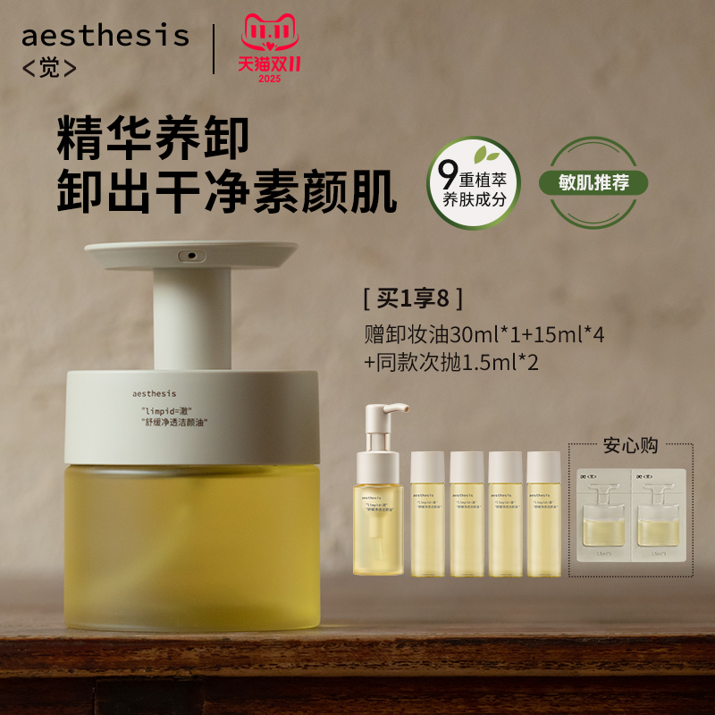 ae卸妆油女深层清洁温和不刺激