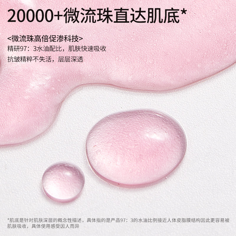 Aesthesis【代王直播间】抗皱精粹水保湿紧致ae粉红花椒水精华水