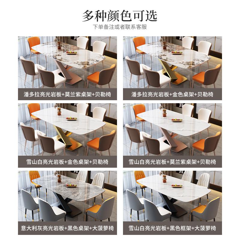 岩板餐桌椅2025新款轻奢高级感客厅家用极简高端长方形西餐饭桌子