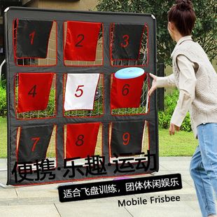 户外飞盘运动便携式成人训练网专业级竞技九宫格网兜团建活动道具