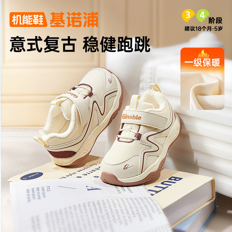 基诺浦机能鞋冬款学步鞋轻薄柔软男女宝宝跑鞋小童鞋GW1809