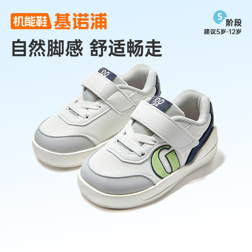 基诺浦机能鞋秋款男女宝宝小童鞋舒适干爽透气运动鞋GZ918