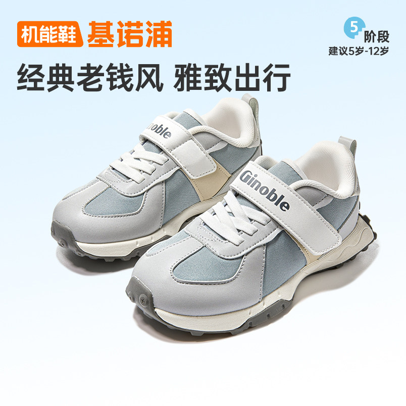 基诺浦机能鞋春秋款男女宝宝小童鞋复刻时光系列运动鞋GZ919