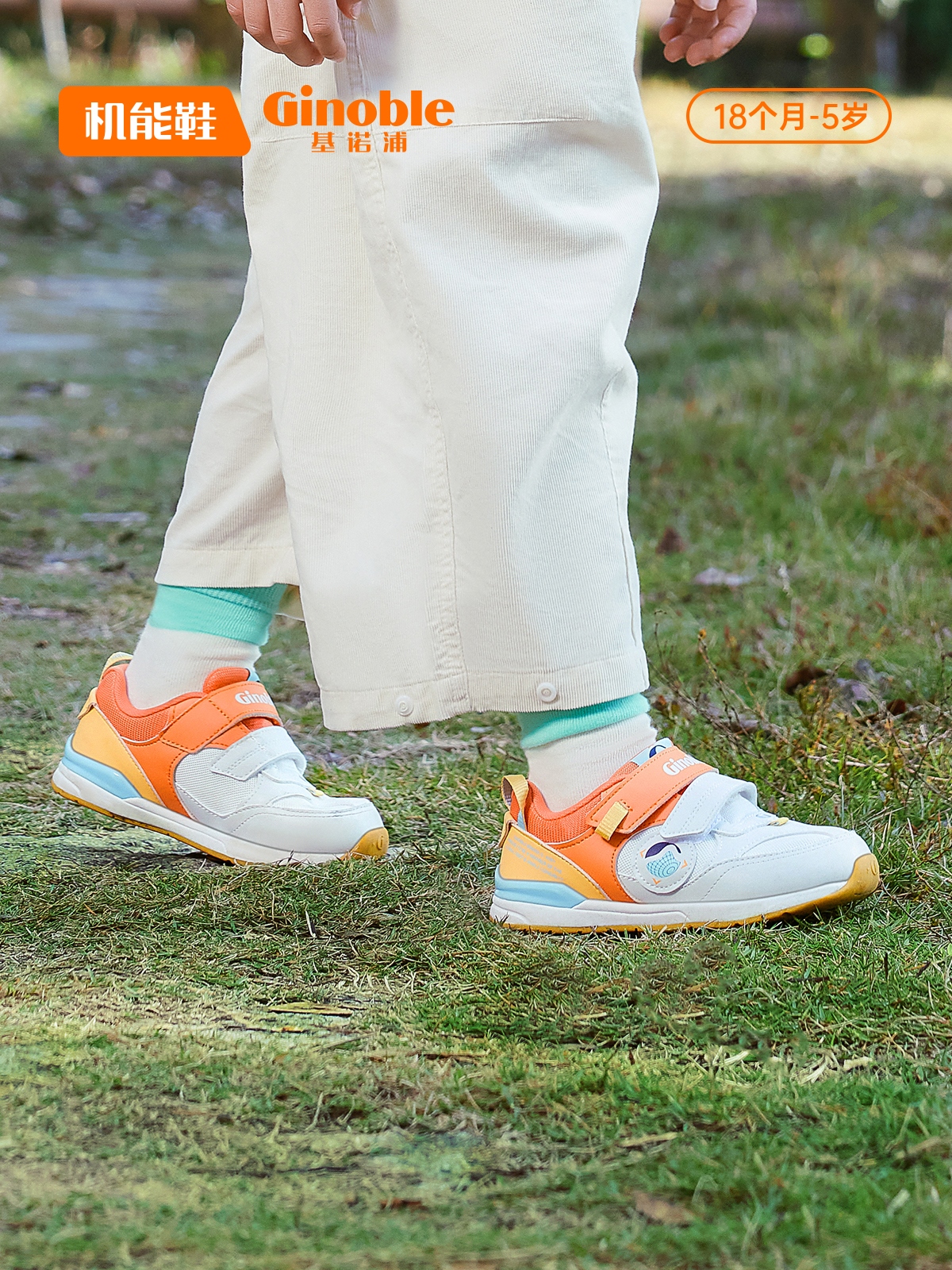 2023机能鞋基诺浦春款