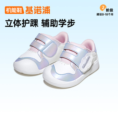 基诺浦机能鞋春季男女步前鞋宝宝鞋婴幼儿鞋子GB2419