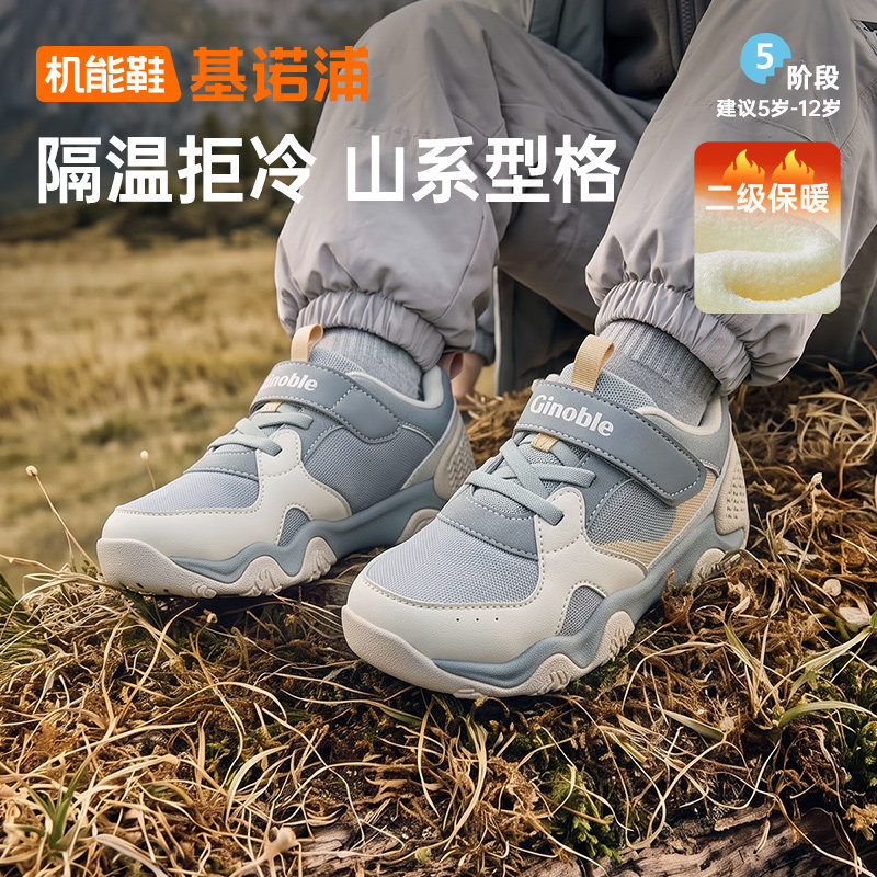 基诺浦机能鞋冬季男女运动鞋户外徒步加绒男女童鞋2级保暖GZ956